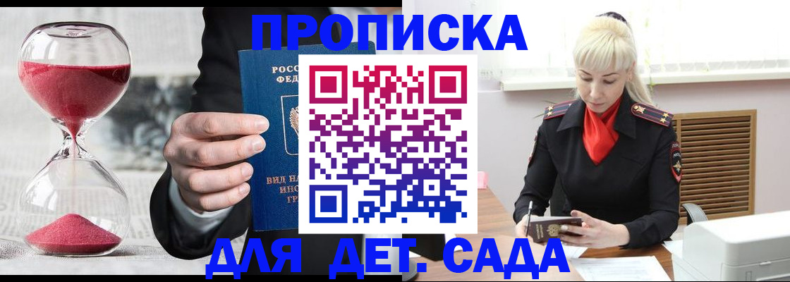 временная регистрация законно в Уссурийске