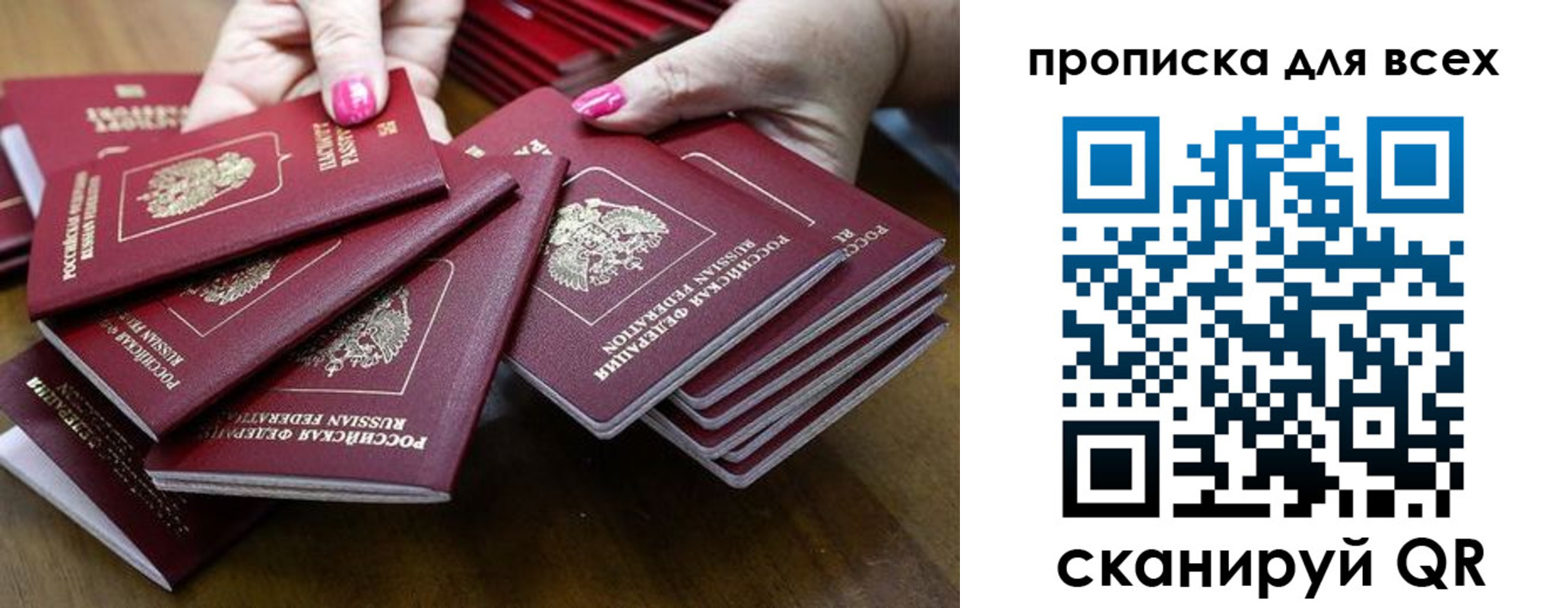 прописка гарантия в Уссурийске