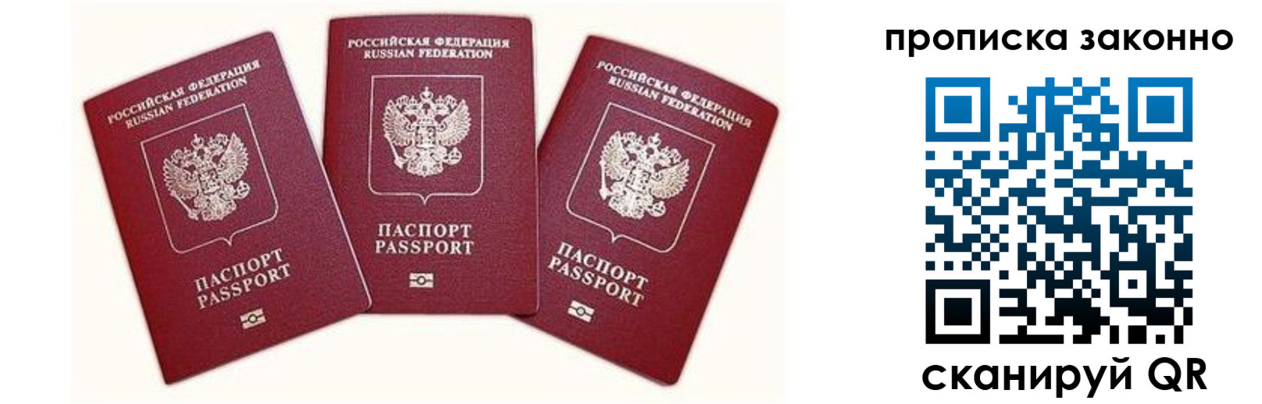 временная регистрация госуслуги в Уссурийске