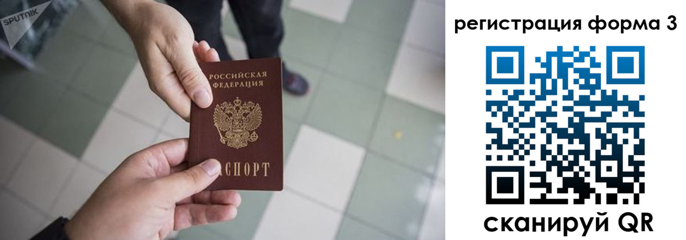 прописка от собственника в Уссурийске