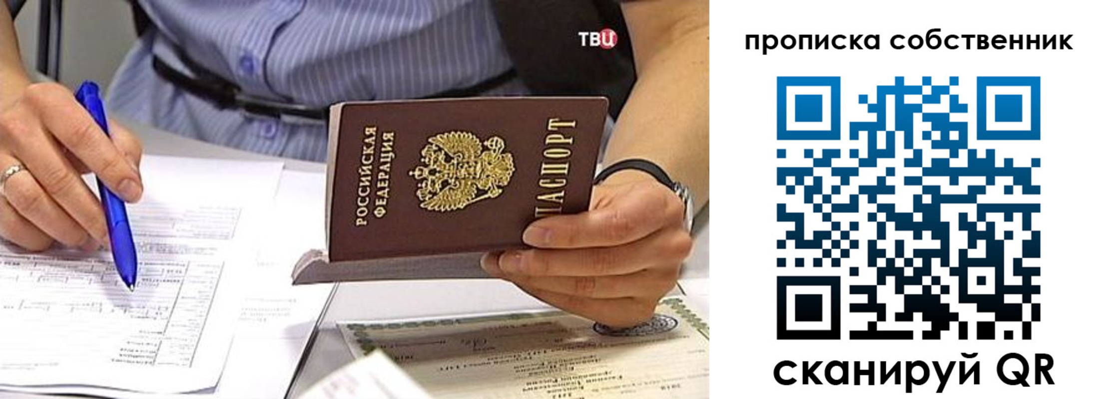 найти адрес прописки в Уссурийске