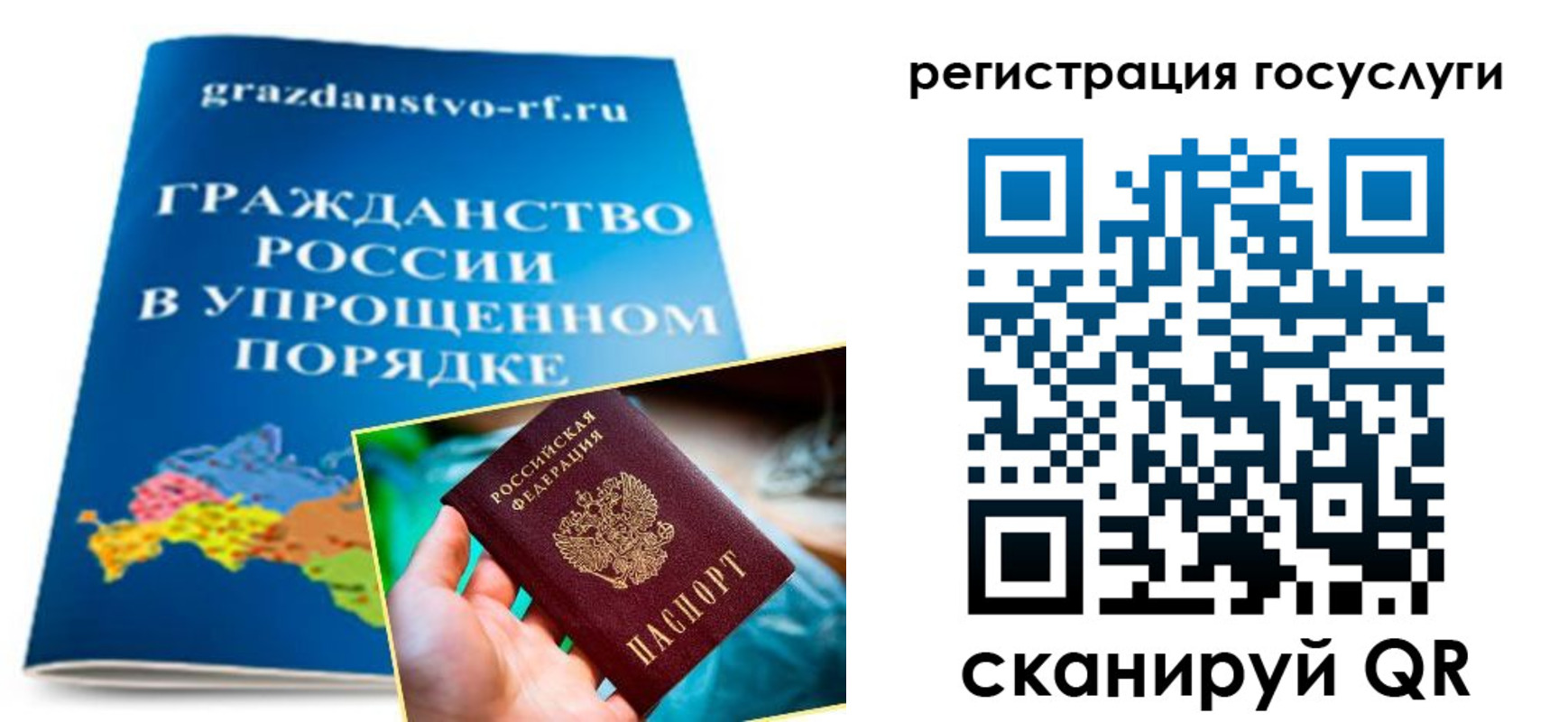 прописка для школы в Уссурийске