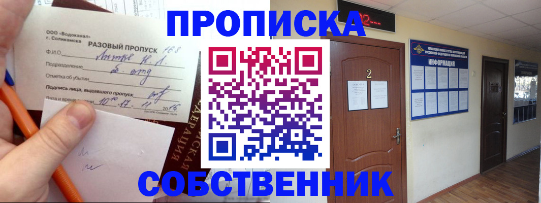 регистрация в Уссурийске