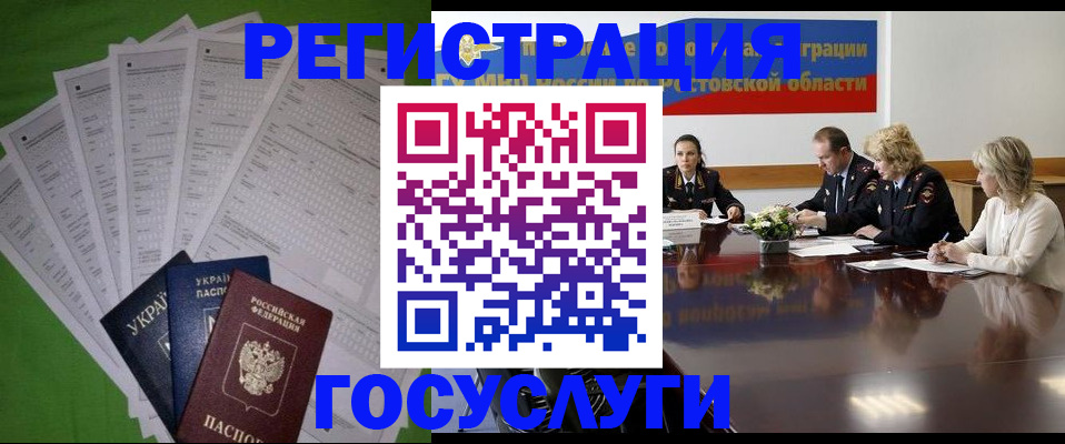 прописка от собственника в Уссурийске