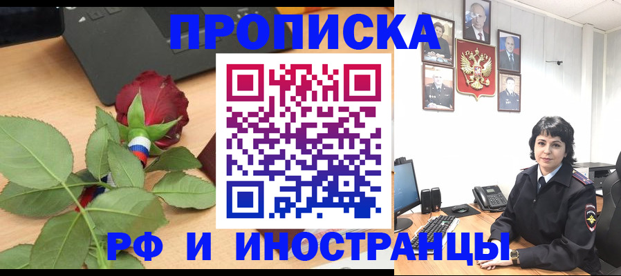 временная регистрация собственник в Уссурийске