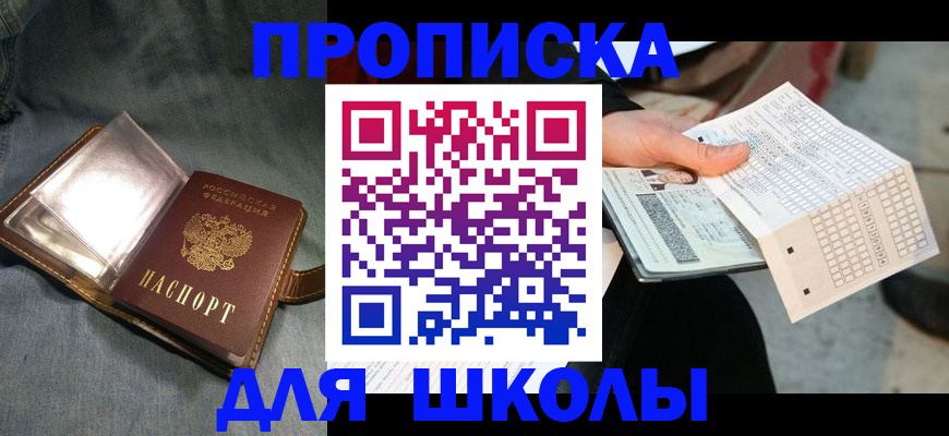 временная регистрация надежно в Уссурийске