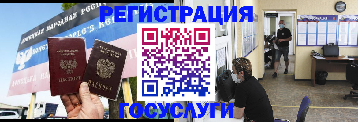 временная регистрация надежно в Уссурийске