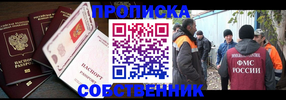 временная регистрация законно в Уссурийске