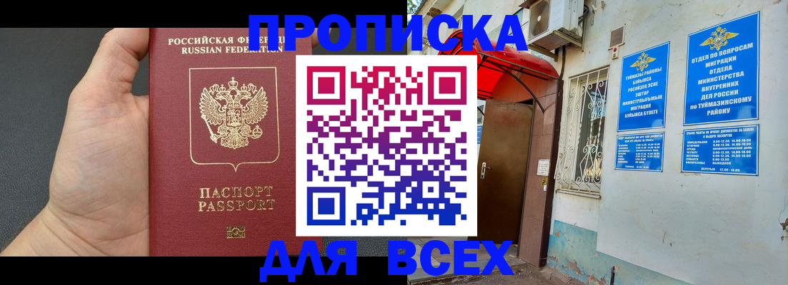 временная регистрация госуслуги в Уссурийске