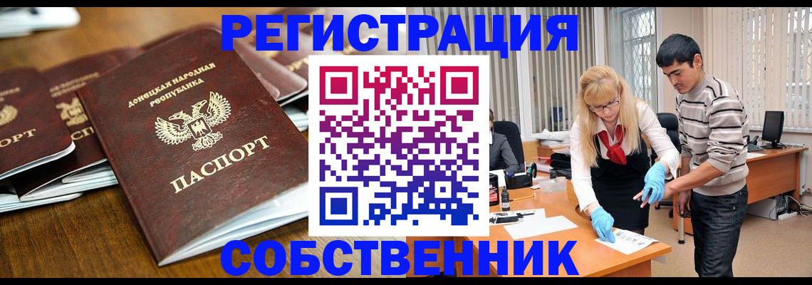 временная регистрация 2025 в Уссурийске