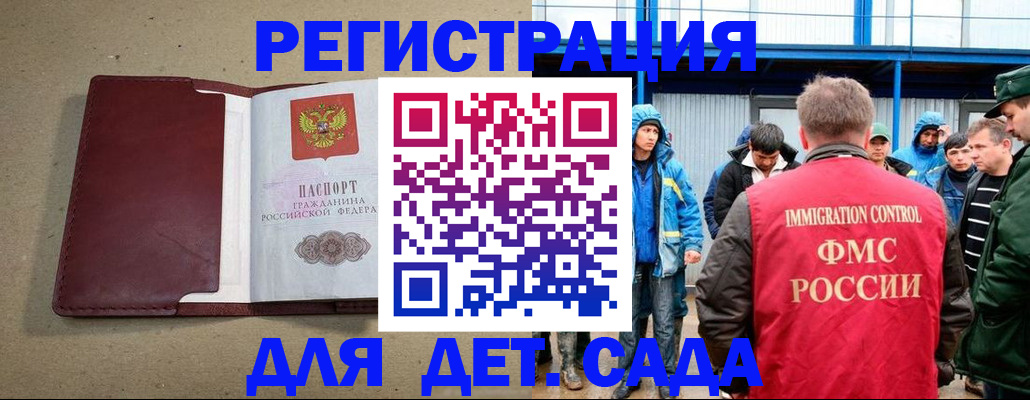 прописка в Уссурийске